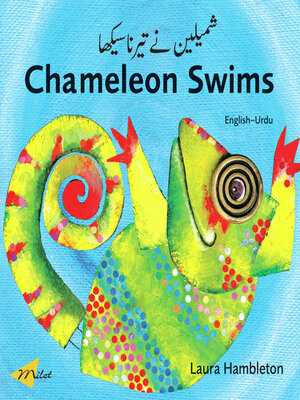 cover image of Chameleon Swims (English–Urdu)